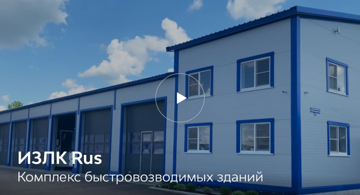 Здание гаража с АБК 10 х 43