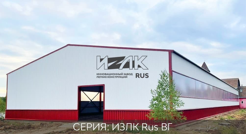 Серия ИЗЛК ВГ-350.2016 (3 снеговой район) / 22 X 78 площадь 1716 м2